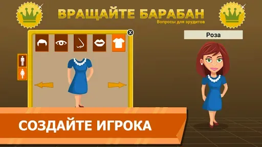 Скриншот 8 — Вращайте барабан