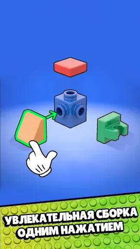 Скриншот 2 — Конструктор - 3D Пазл