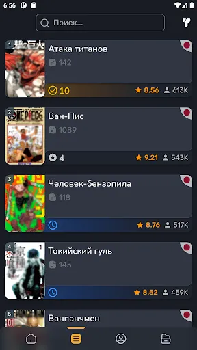 Скриншот 4 — MangaNet - Читай Мангу