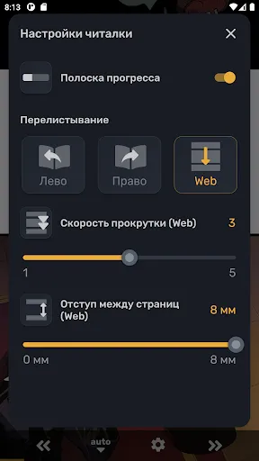 Скриншот 6 — MangaNet - Читай Мангу