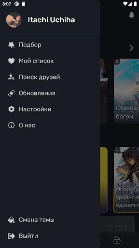 Скриншот 7 — MangaNet - Читай Мангу