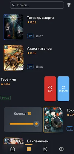 Скриншот 4 — AniNet - Смотреть аниме