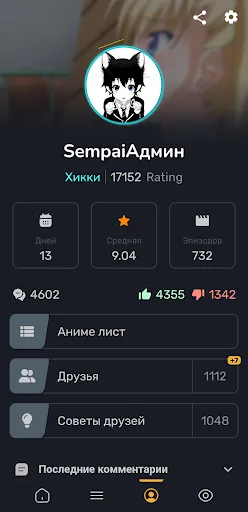 Скриншот 5 — AniNet - Смотреть аниме