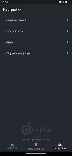 Скриншот 1 — Gaijin Pass