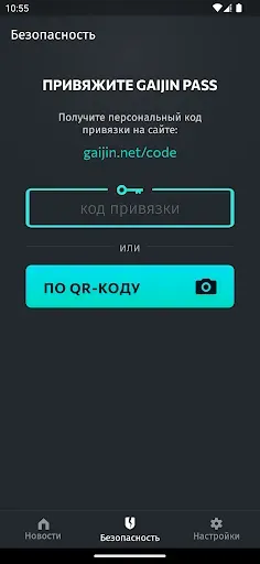 Скриншот 2 — Gaijin Pass