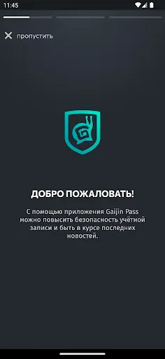 Скриншот 5 — Gaijin Pass