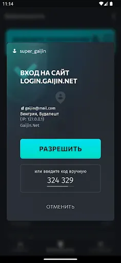 Скриншот 7 — Gaijin Pass