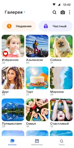 Скриншот 1 — Галерея - Галерея для Андроид