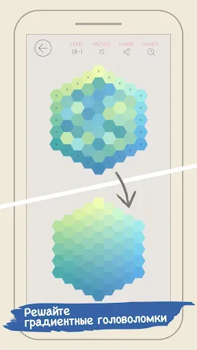 Скриншот 1 — Color Gallery - The Hue Puzzle