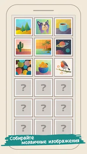 Скриншот 2 — Color Gallery - The Hue Puzzle