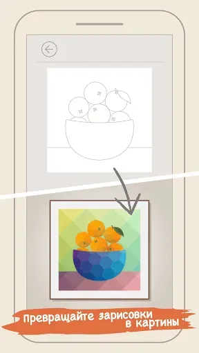 Скриншот 3 — Color Gallery - The Hue Puzzle