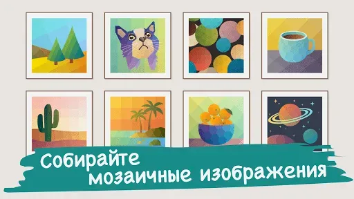Скриншот 5 — Color Gallery - The Hue Puzzle