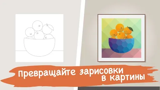Скриншот 6 — Color Gallery - The Hue Puzzle