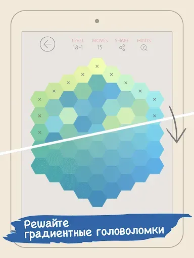 Скриншот 7 — Color Gallery - The Hue Puzzle