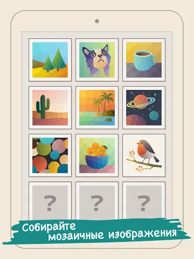 Скриншот 8 — Color Gallery - The Hue Puzzle