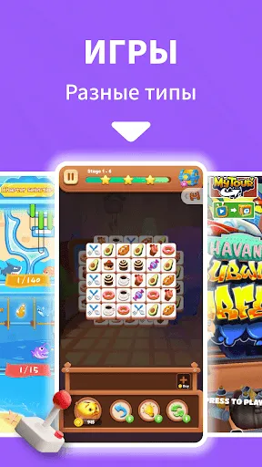 Скриншот 1 — JOYit  играй и получай награды
