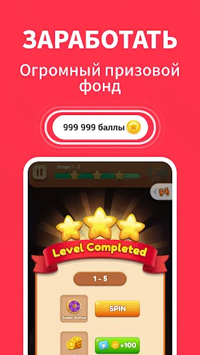 Скриншот 2 — JOYit  играй и получай награды