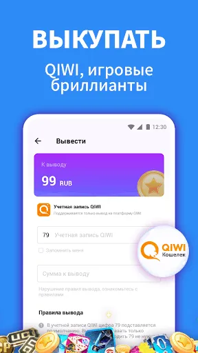 Скриншот 3 — JOYit  играй и получай награды