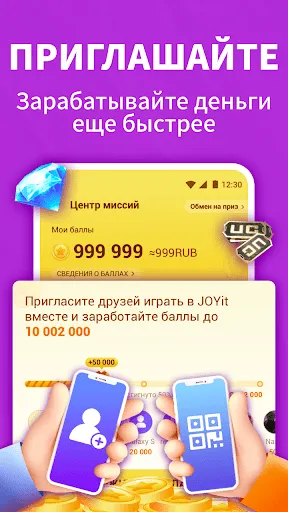 Скриншот 5 — JOYit  играй и получай награды
