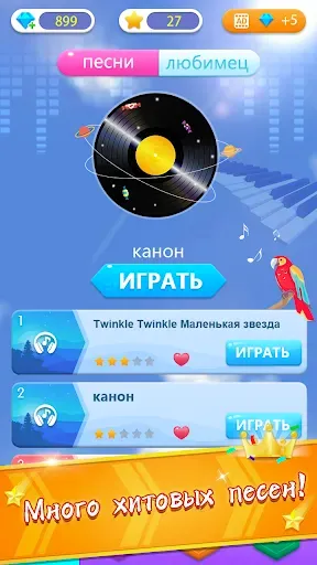 Скриншот 5 — Пианино Игры: Classical песня