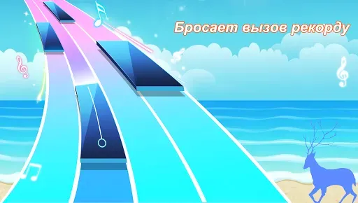Скриншот 6 — Пианино Игры: Classical песня