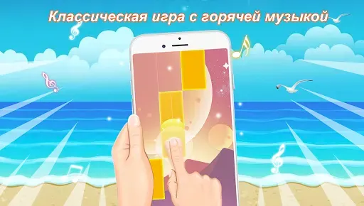 Скриншот 7 — Пианино Игры: Classical песня