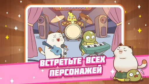 Скриншот 5 — Haru Cats: Сладкий Пазл