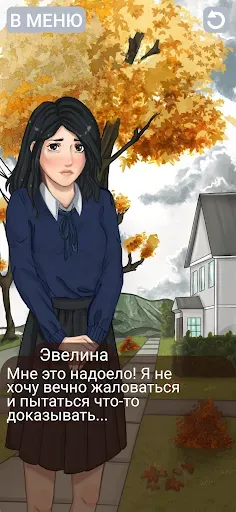 Скриншот 5 — Клуб потерянных! Без интернета