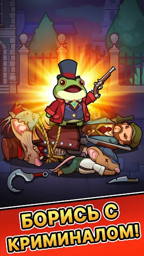 Скриншот 1 — DetecToad: Idle RPG Детектив