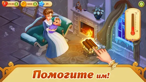 Скриншот 1 — Storyngton Hall: Дом три в ряд