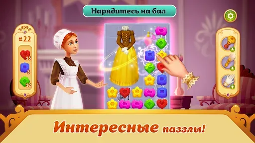 Скриншот 2 — Storyngton Hall: Дом три в ряд