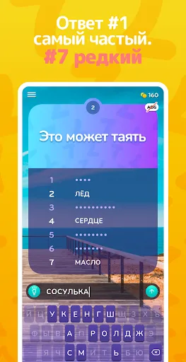 Скриншот 2 — Топ 7