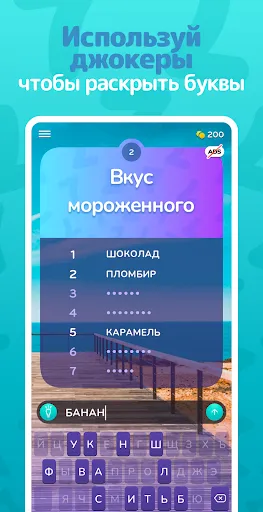 Скриншот 3 — Топ 7