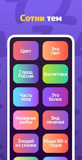 Скриншот 4 — Топ 7