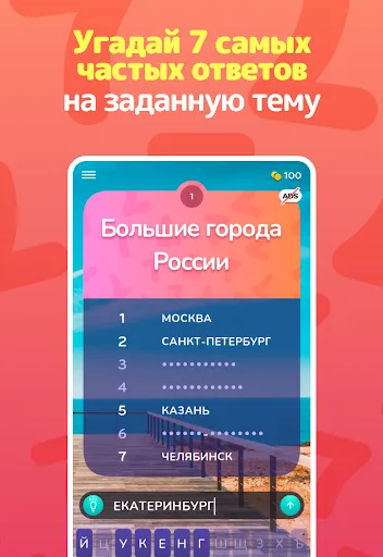 Скриншот 5 — Топ 7