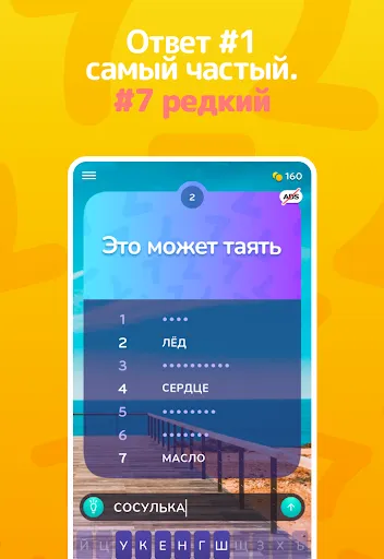 Скриншот 6 — Топ 7