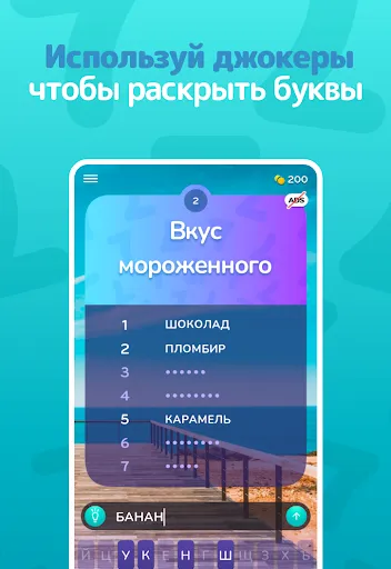 Скриншот 7 — Топ 7