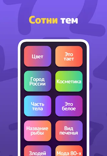 Скриншот 8 — Топ 7