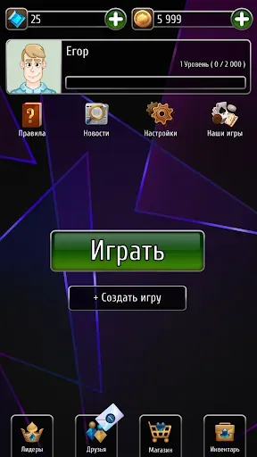 Скриншот 2 — Блеф Онлайн - Карточная игра