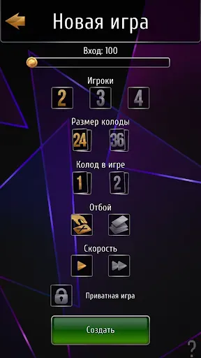 Скриншот 3 — Блеф Онлайн - Карточная игра