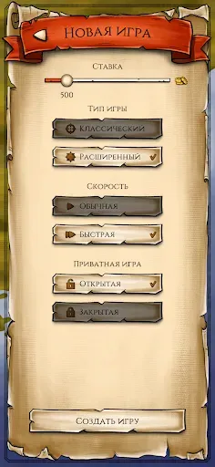 Скриншот 5 — Морской бой Онлайн