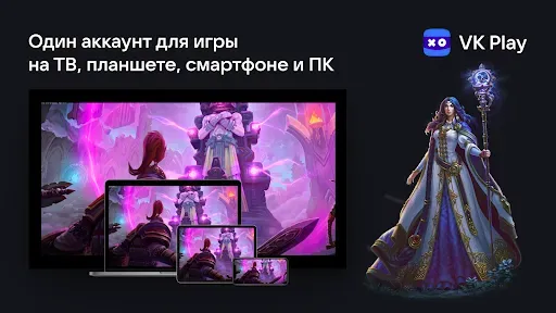Скриншот 4 — VK Play ТВ