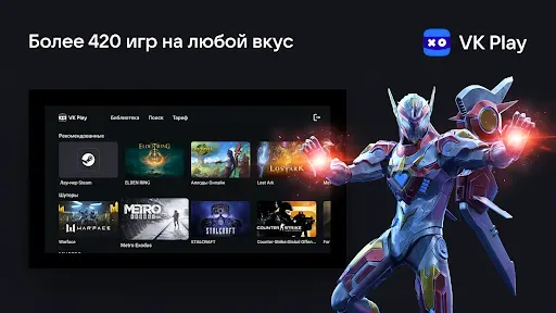 Скриншот 6 — VK Play ТВ