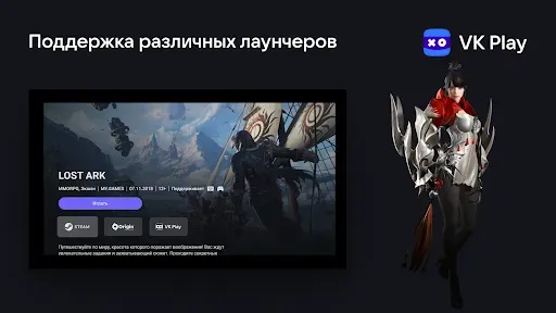 Скриншот 7 — VK Play ТВ