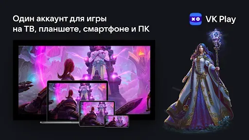 Скриншот 8 — VK Play ТВ