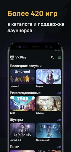 Скриншот 8 — VK Play Облачный гейминг