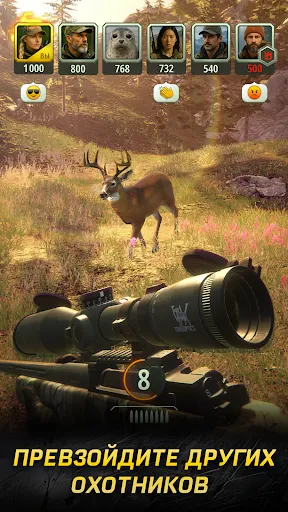 Скриншот 1 — Hunting Rivals: Дикая Охота