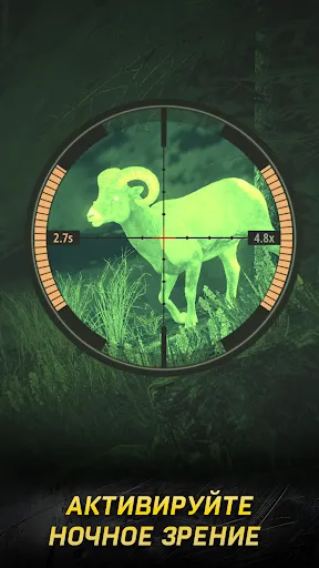 Скриншот 3 — Hunting Rivals: Дикая Охота