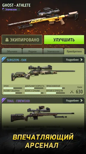 Скриншот 4 — Hunting Rivals: Дикая Охота