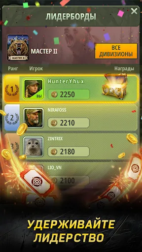 Скриншот 6 — Hunting Rivals: Дикая Охота